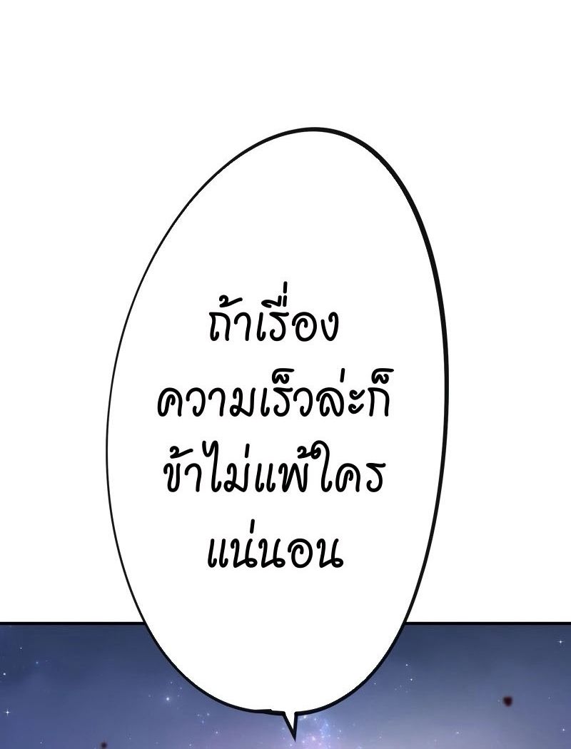 Ninja Reincarnation Fuuma Kotarou’s Quest to Reclaim His Humanity ตอนที่ 16 117