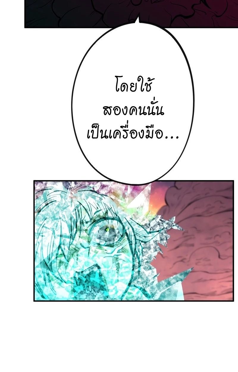 Ninja Reincarnation Fuuma Kotarou’s Quest to Reclaim His Humanity ตอนที่ 16 122