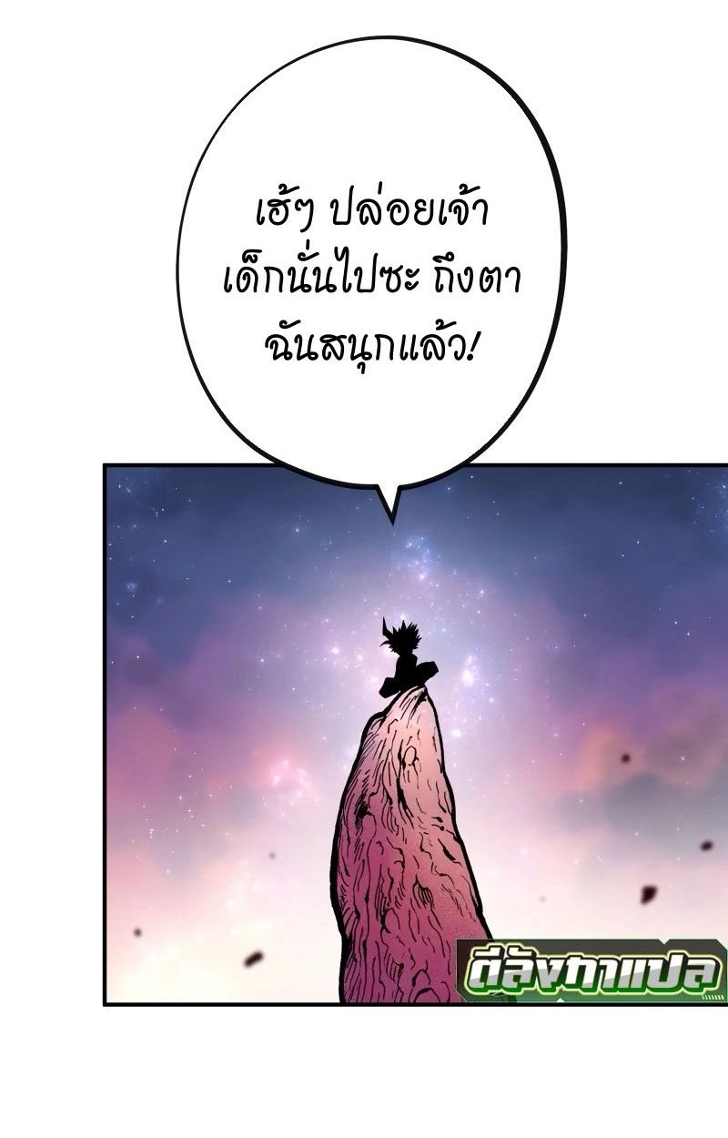 Ninja Reincarnation Fuuma Kotarou’s Quest to Reclaim His Humanity ตอนที่ 16 116
