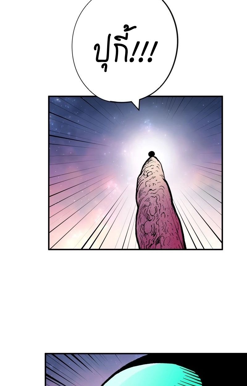 Ninja Reincarnation Fuuma Kotarou’s Quest to Reclaim His Humanity ตอนที่ 16 125