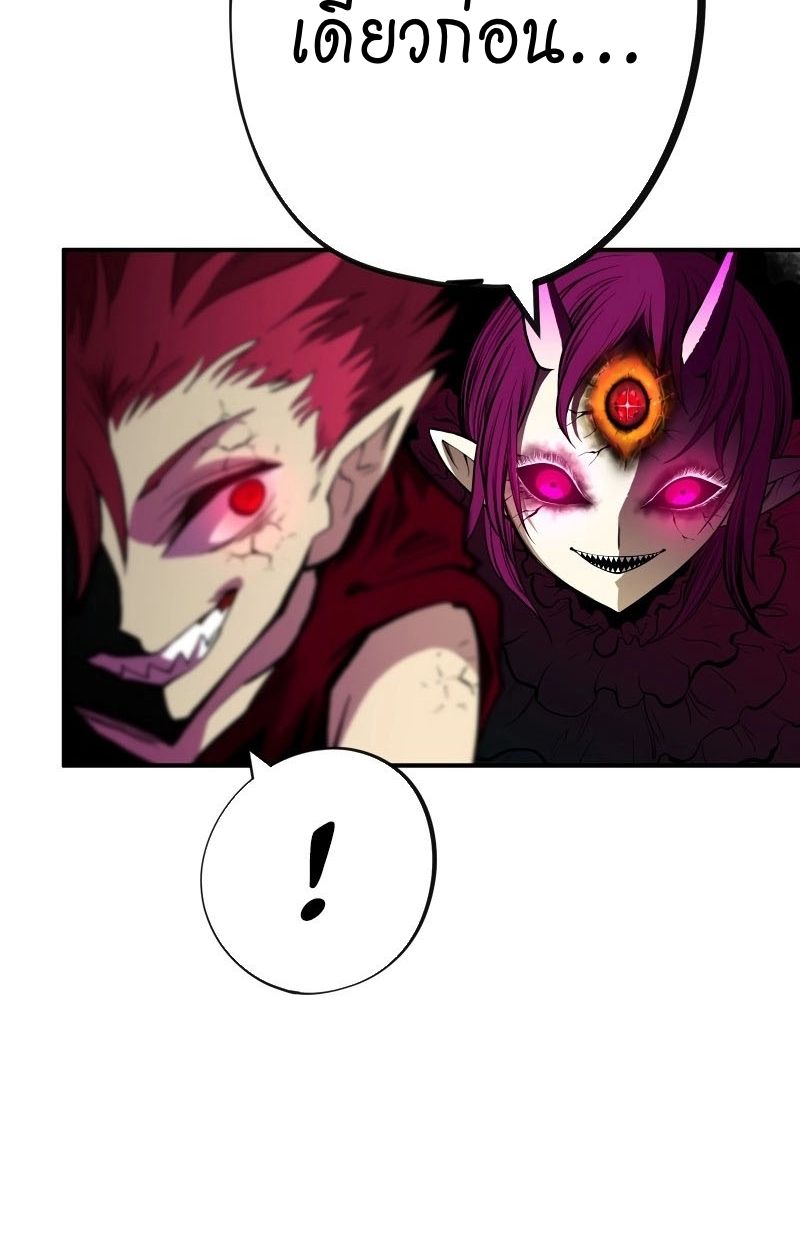 Ninja Reincarnation Fuuma Kotarou’s Quest to Reclaim His Humanity ตอนที่ 16 120