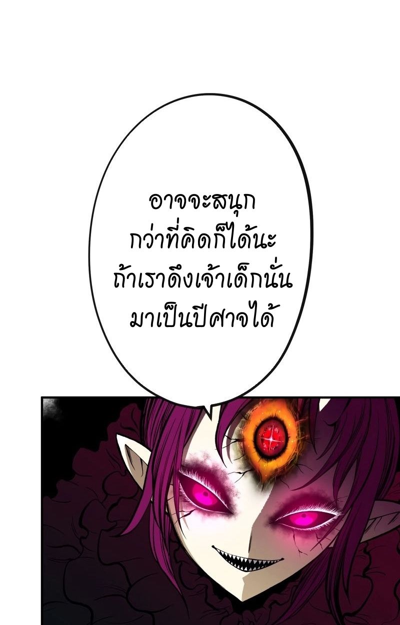 Ninja Reincarnation Fuuma Kotarou’s Quest to Reclaim His Humanity ตอนที่ 16 121