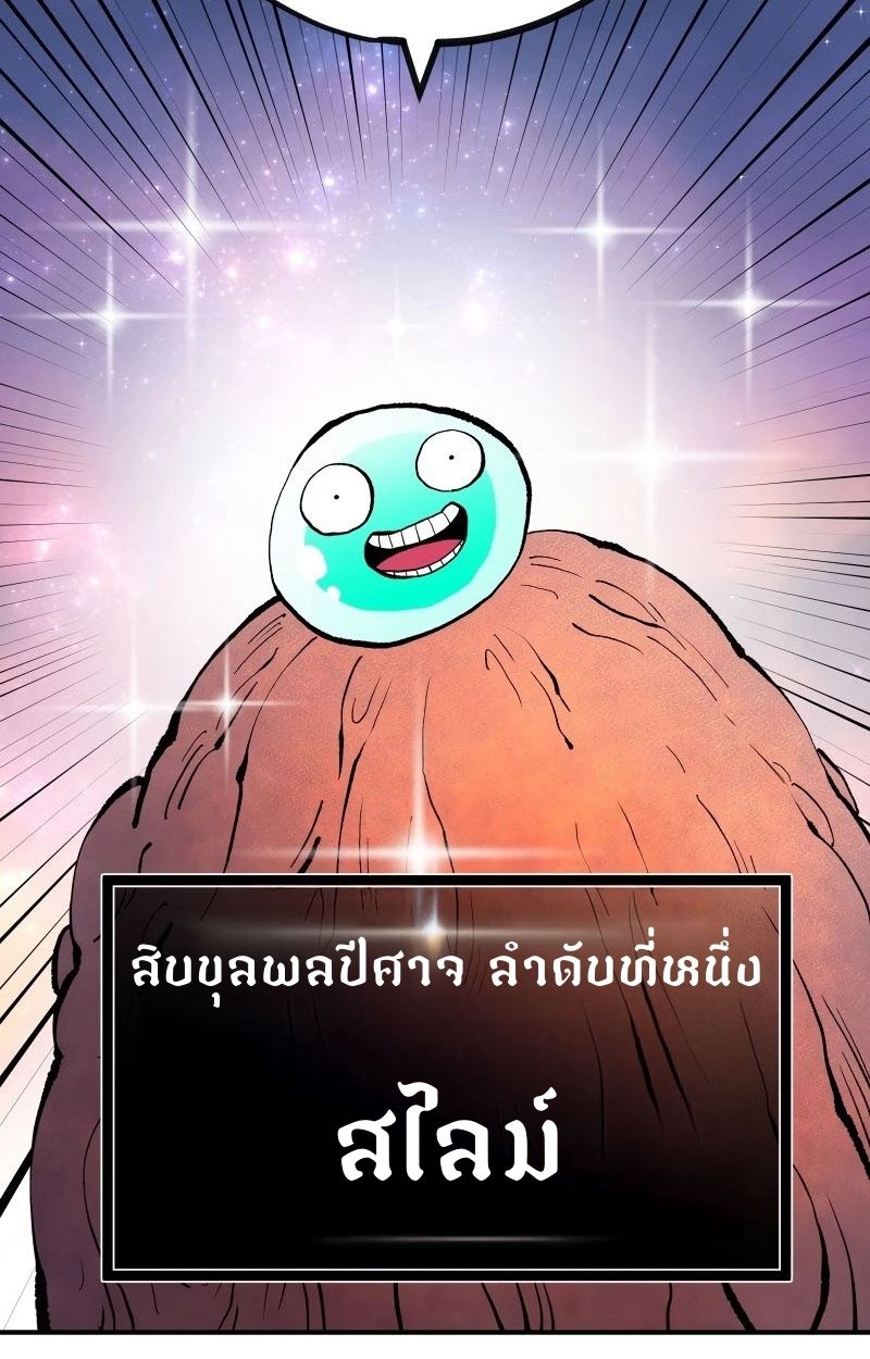 Ninja Reincarnation Fuuma Kotarou’s Quest to Reclaim His Humanity ตอนที่ 16 127