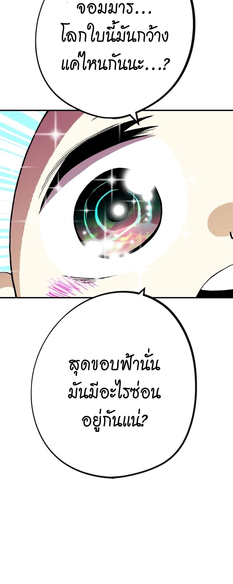 Ninja Reincarnation Fuuma Kotarou’s Quest to Reclaim His Humanity ตอนที่ 17 21