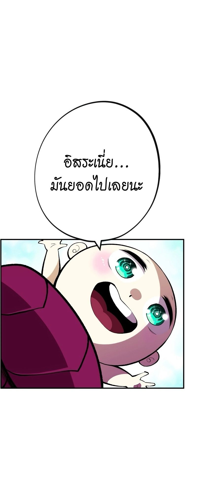 Ninja Reincarnation Fuuma Kotarou’s Quest to Reclaim His Humanity ตอนที่ 17 24