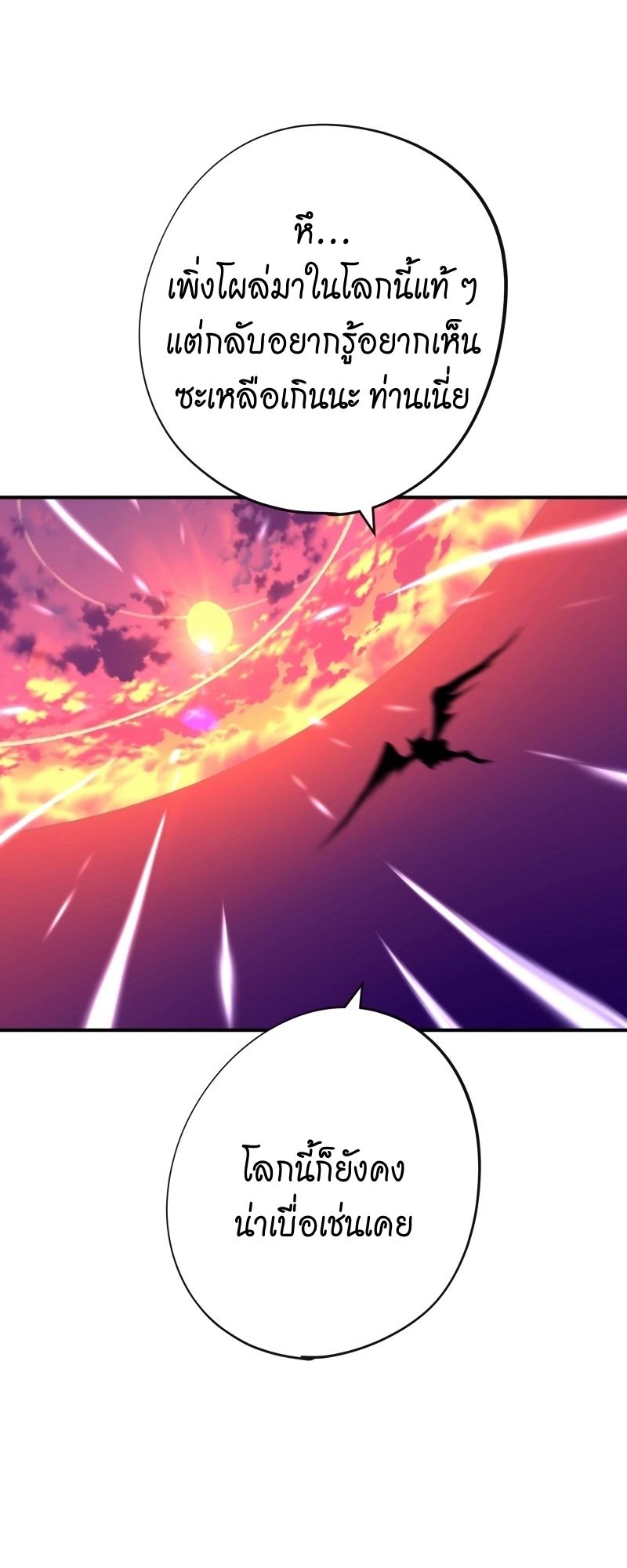 Ninja Reincarnation Fuuma Kotarou’s Quest to Reclaim His Humanity ตอนที่ 17 22