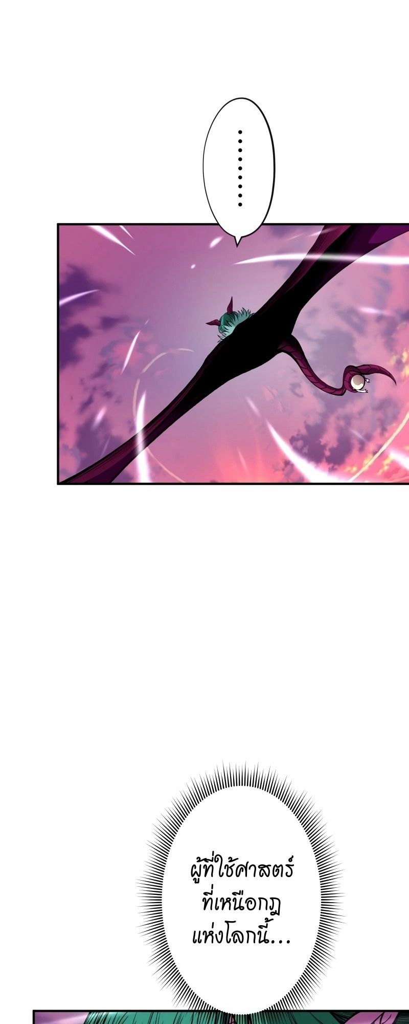 Ninja Reincarnation Fuuma Kotarou’s Quest to Reclaim His Humanity ตอนที่ 17 25