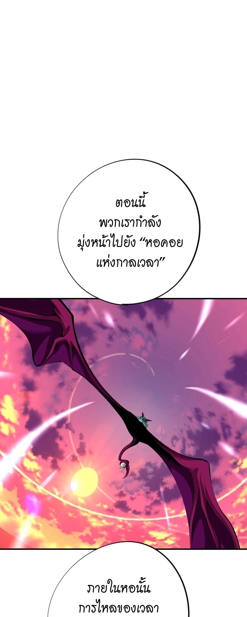 Ninja Reincarnation Fuuma Kotarou’s Quest to Reclaim His Humanity ตอนที่ 17 28