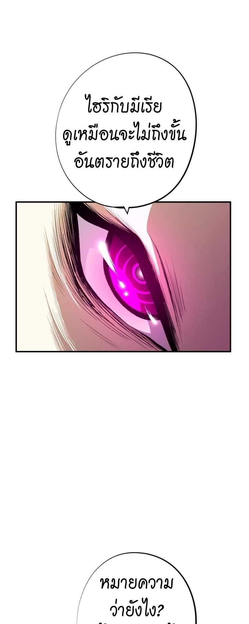 Ninja Reincarnation Fuuma Kotarou’s Quest to Reclaim His Humanity ตอนที่ 17 32