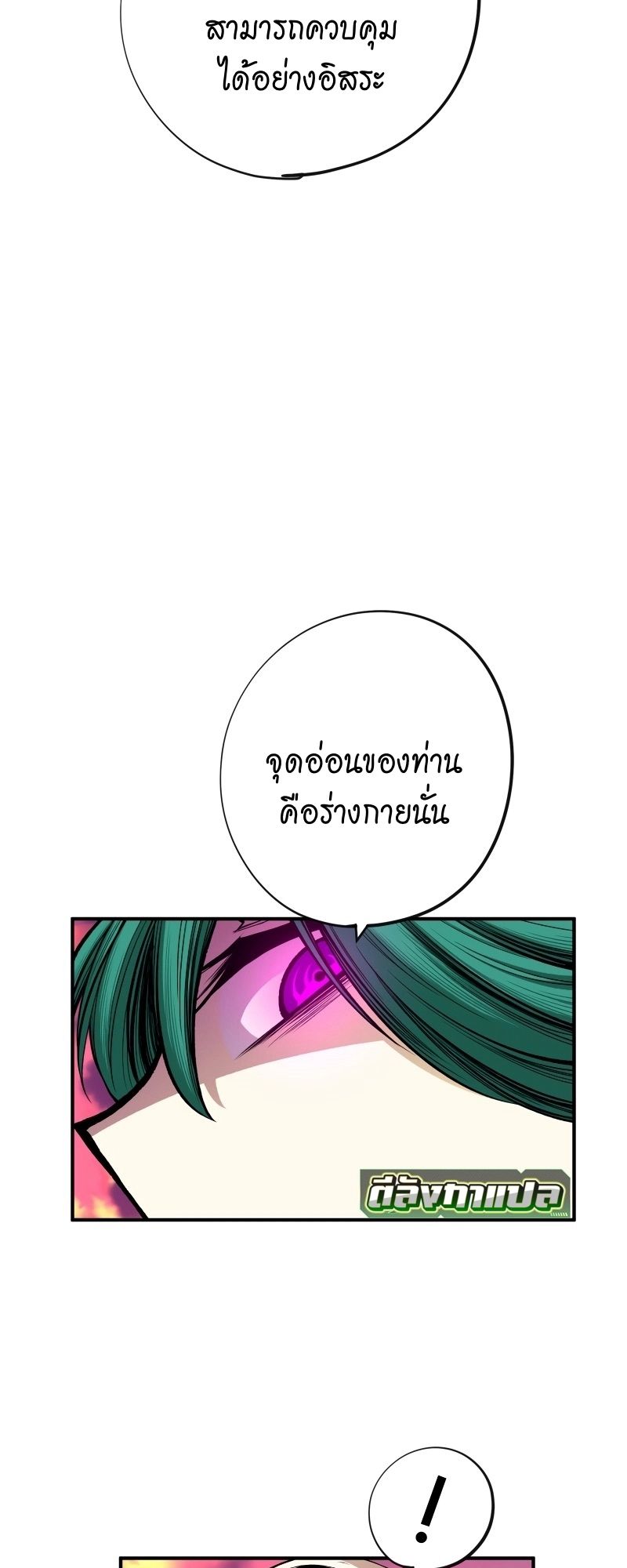 Ninja Reincarnation Fuuma Kotarou’s Quest to Reclaim His Humanity ตอนที่ 17 29