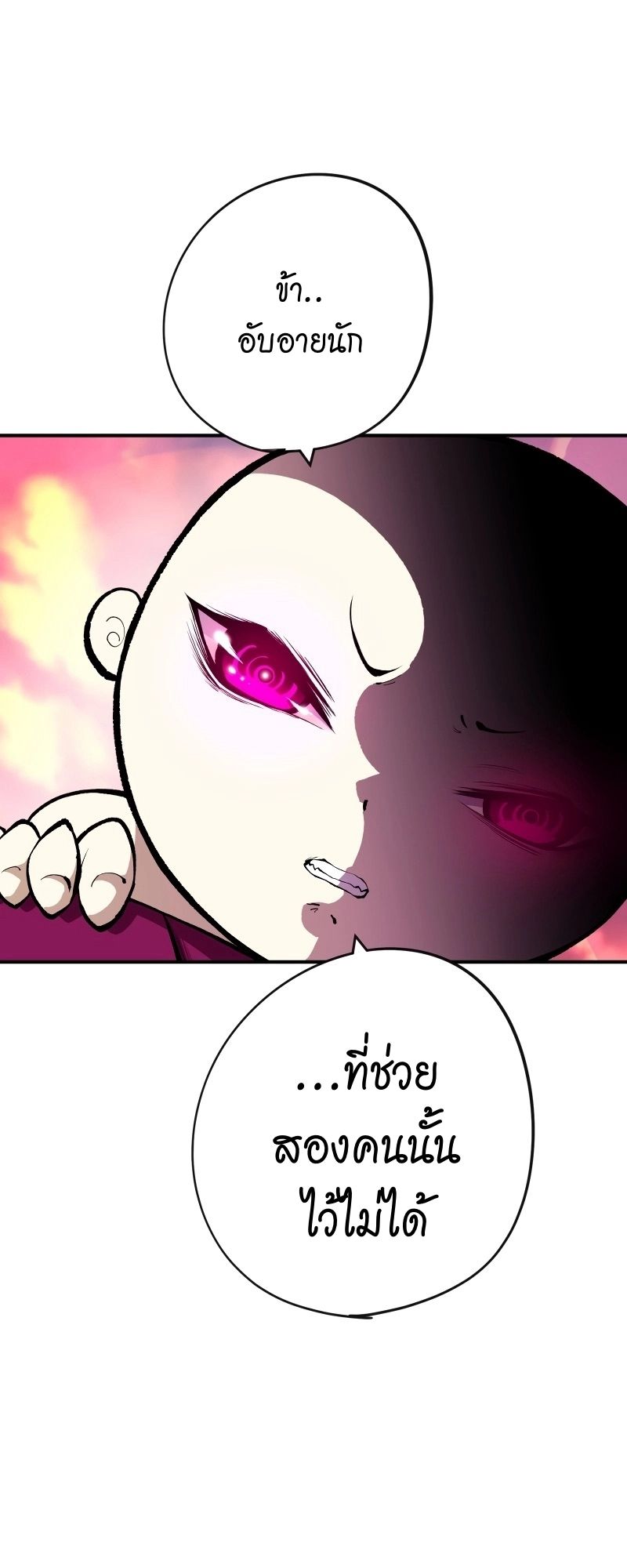 Ninja Reincarnation Fuuma Kotarou’s Quest to Reclaim His Humanity ตอนที่ 17 31