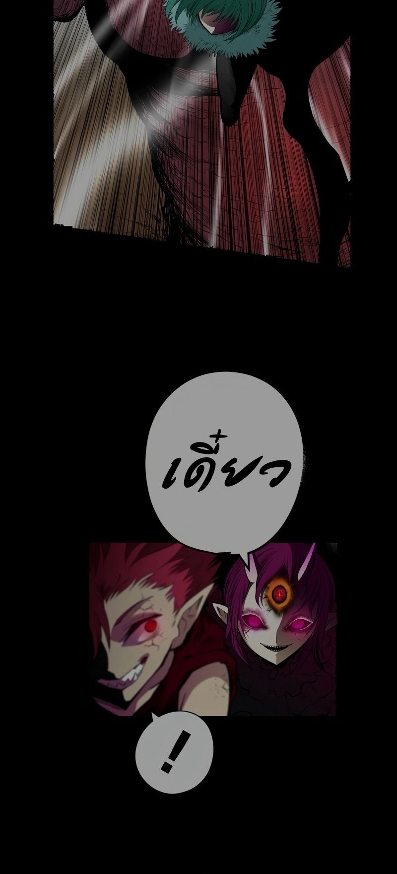 Ninja Reincarnation Fuuma Kotarou’s Quest to Reclaim His Humanity ตอนที่ 17 35