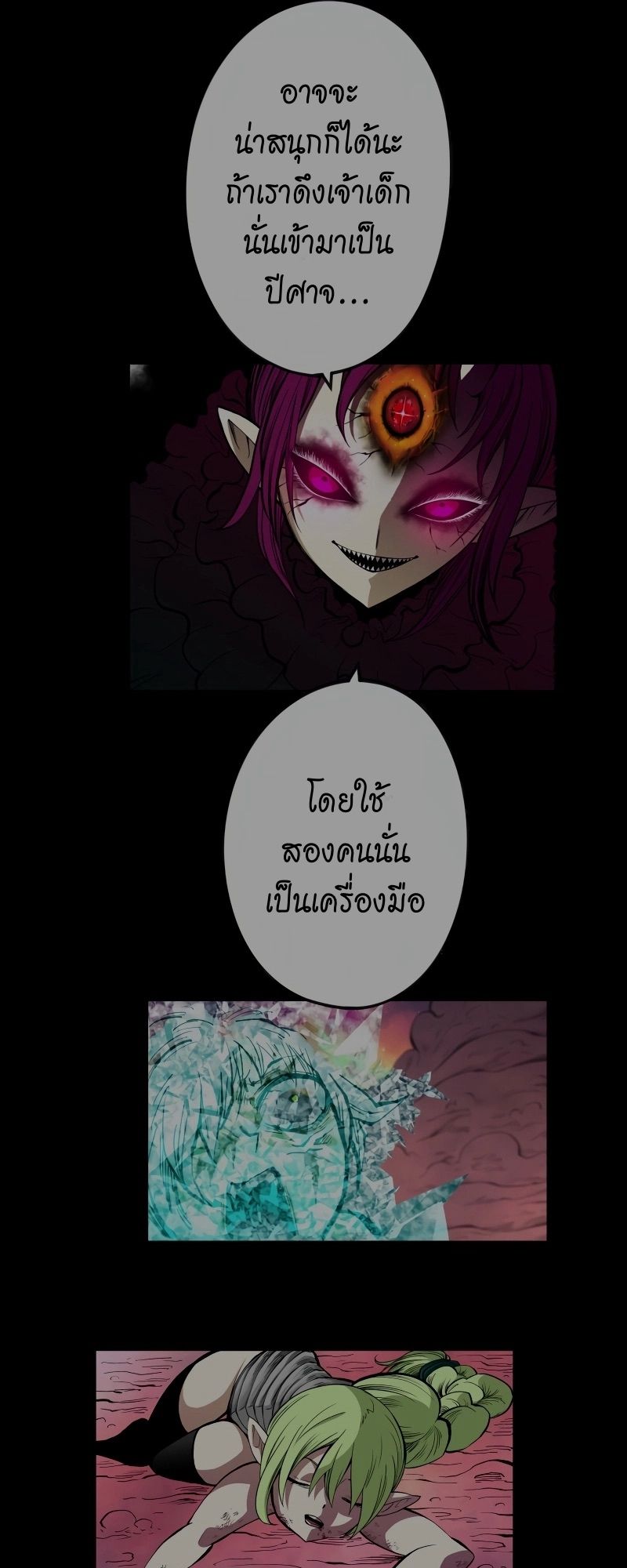 Ninja Reincarnation Fuuma Kotarou’s Quest to Reclaim His Humanity ตอนที่ 17 36