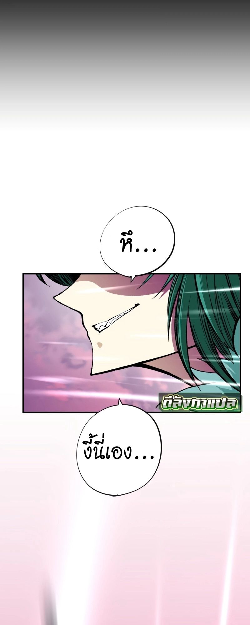 Ninja Reincarnation Fuuma Kotarou’s Quest to Reclaim His Humanity ตอนที่ 17 38