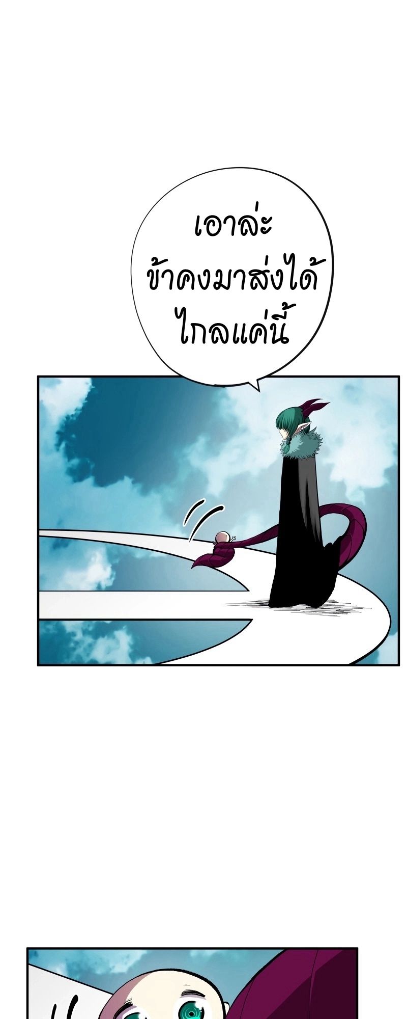 Ninja Reincarnation Fuuma Kotarou’s Quest to Reclaim His Humanity ตอนที่ 17 48