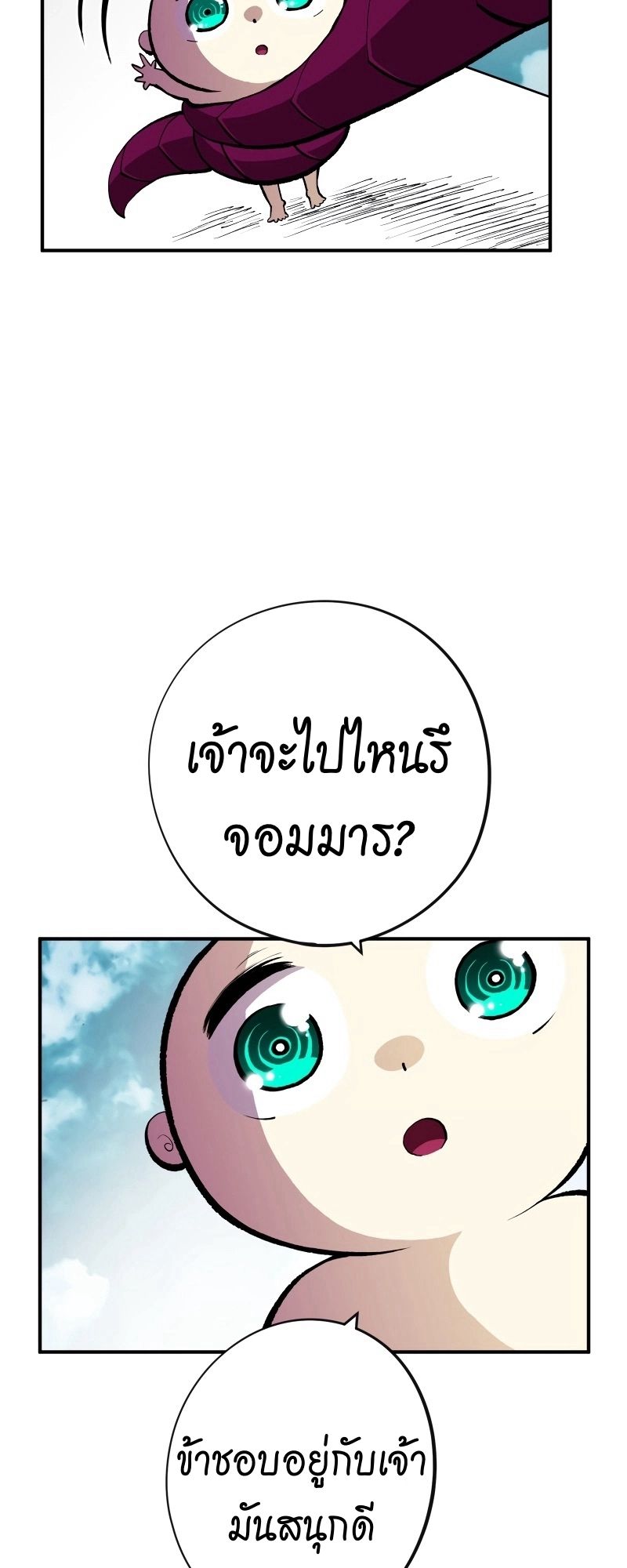 Ninja Reincarnation Fuuma Kotarou’s Quest to Reclaim His Humanity ตอนที่ 17 49