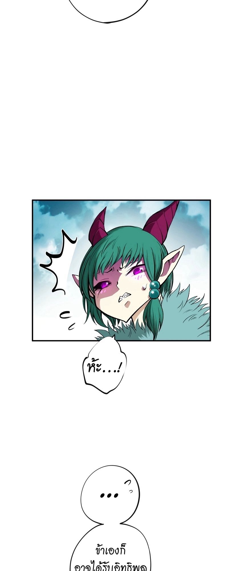 Ninja Reincarnation Fuuma Kotarou’s Quest to Reclaim His Humanity ตอนที่ 17 50