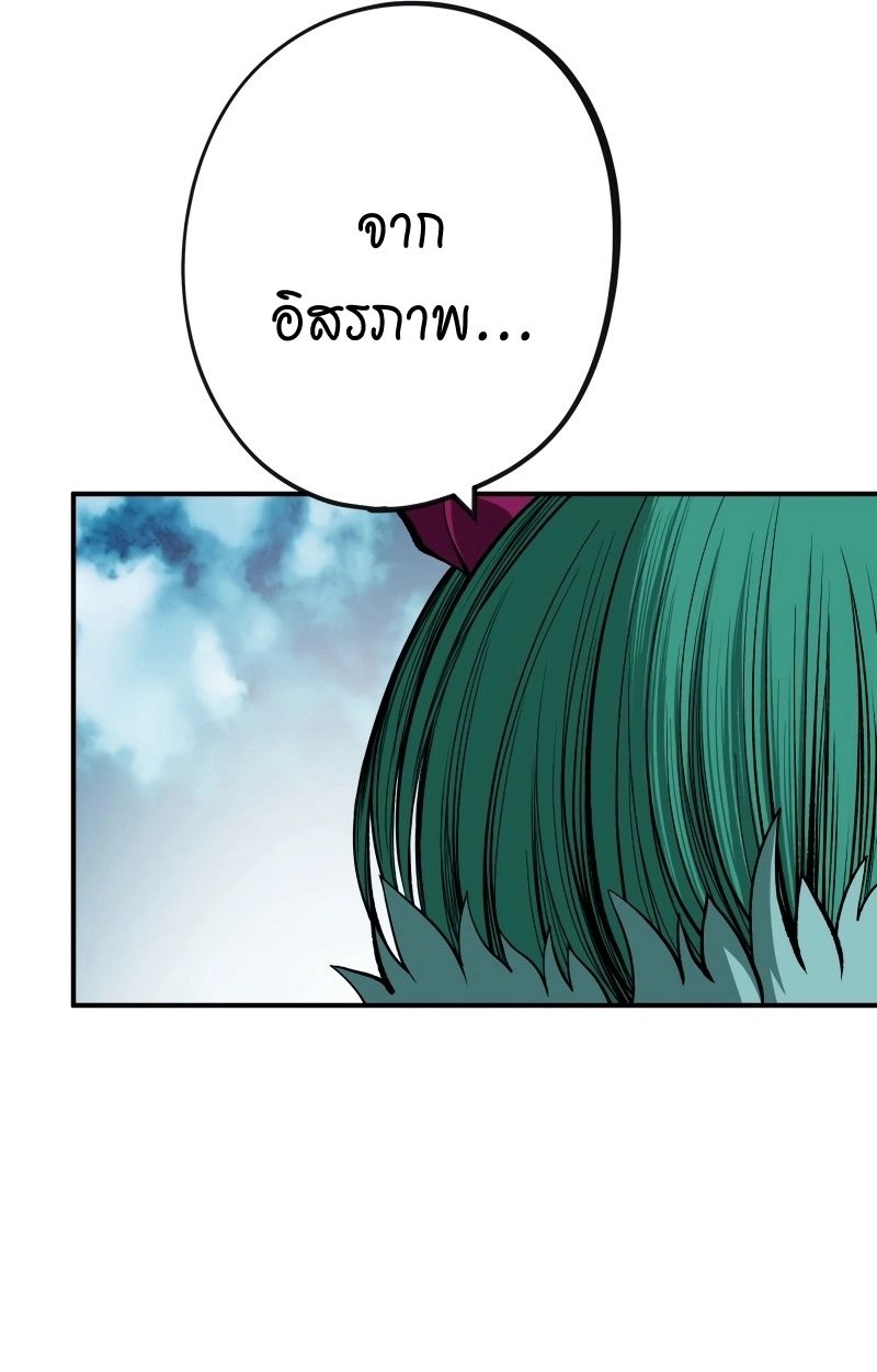 Ninja Reincarnation Fuuma Kotarou’s Quest to Reclaim His Humanity ตอนที่ 17 52