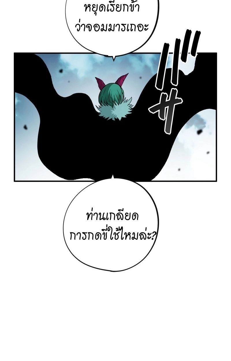 Ninja Reincarnation Fuuma Kotarou’s Quest to Reclaim His Humanity ตอนที่ 17 54