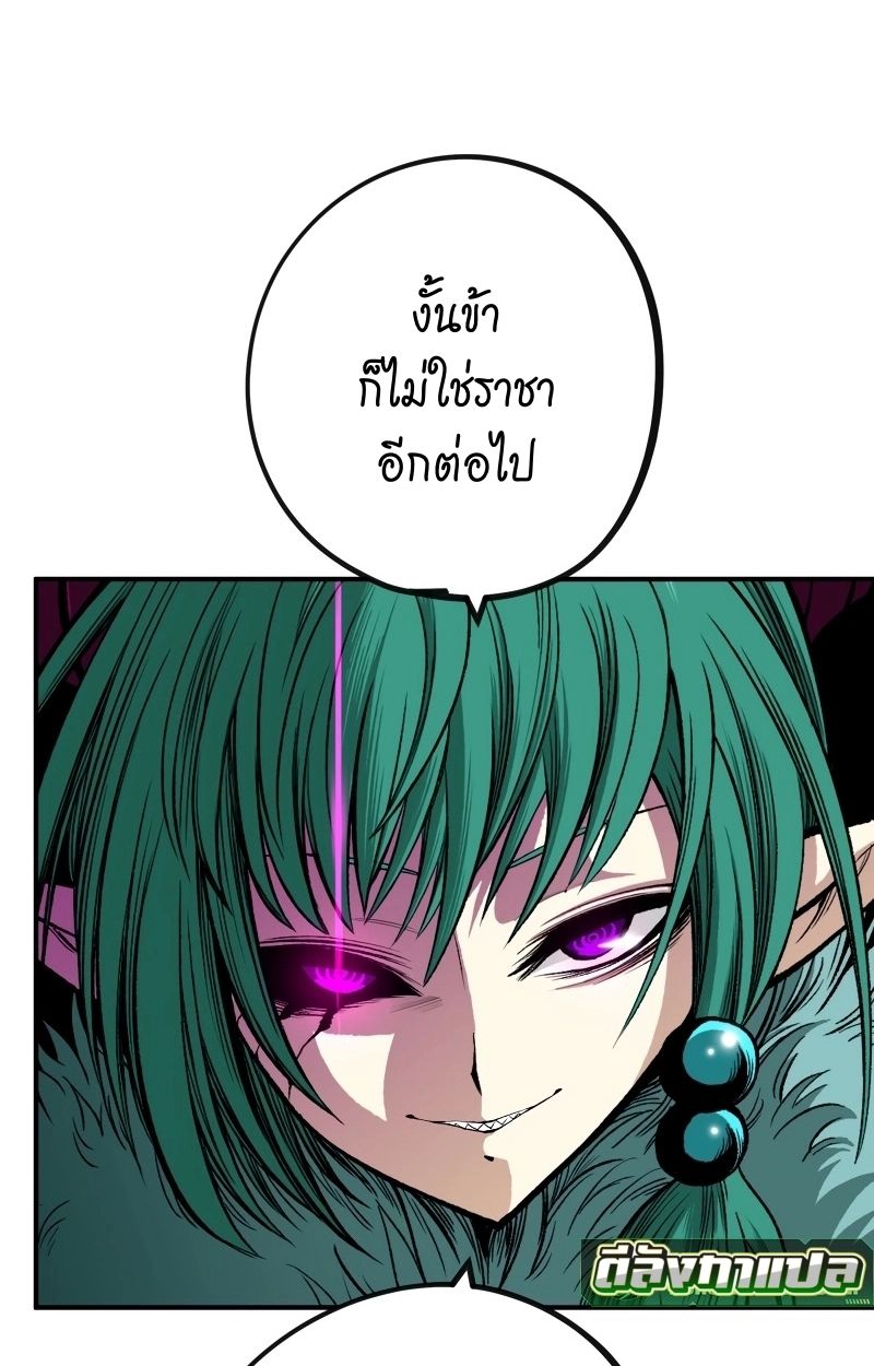 Ninja Reincarnation Fuuma Kotarou’s Quest to Reclaim His Humanity ตอนที่ 17 55