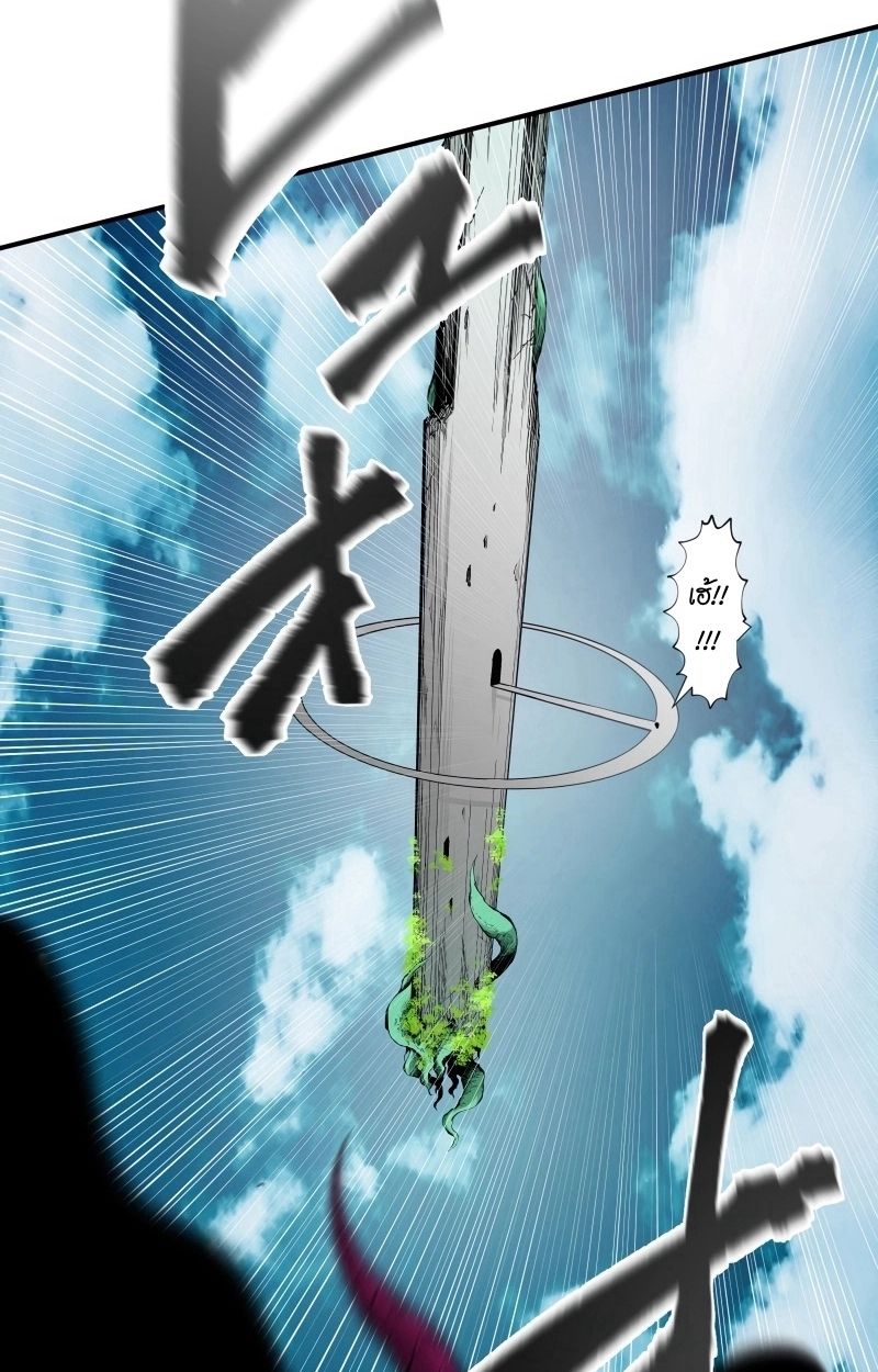 Ninja Reincarnation Fuuma Kotarou’s Quest to Reclaim His Humanity ตอนที่ 17 57