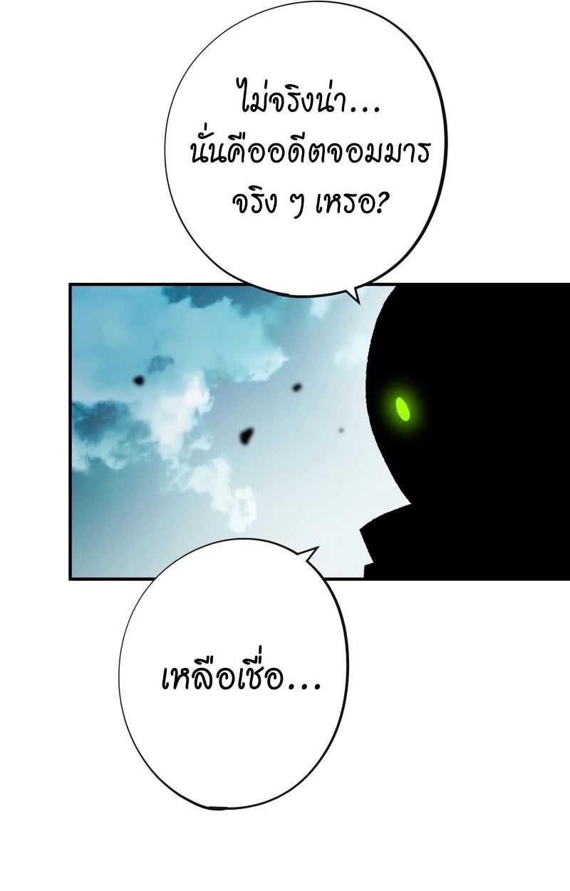Ninja Reincarnation Fuuma Kotarou’s Quest to Reclaim His Humanity ตอนที่ 17 63