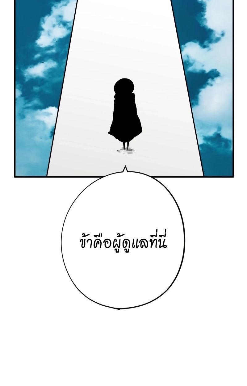 Ninja Reincarnation Fuuma Kotarou’s Quest to Reclaim His Humanity ตอนที่ 17 67