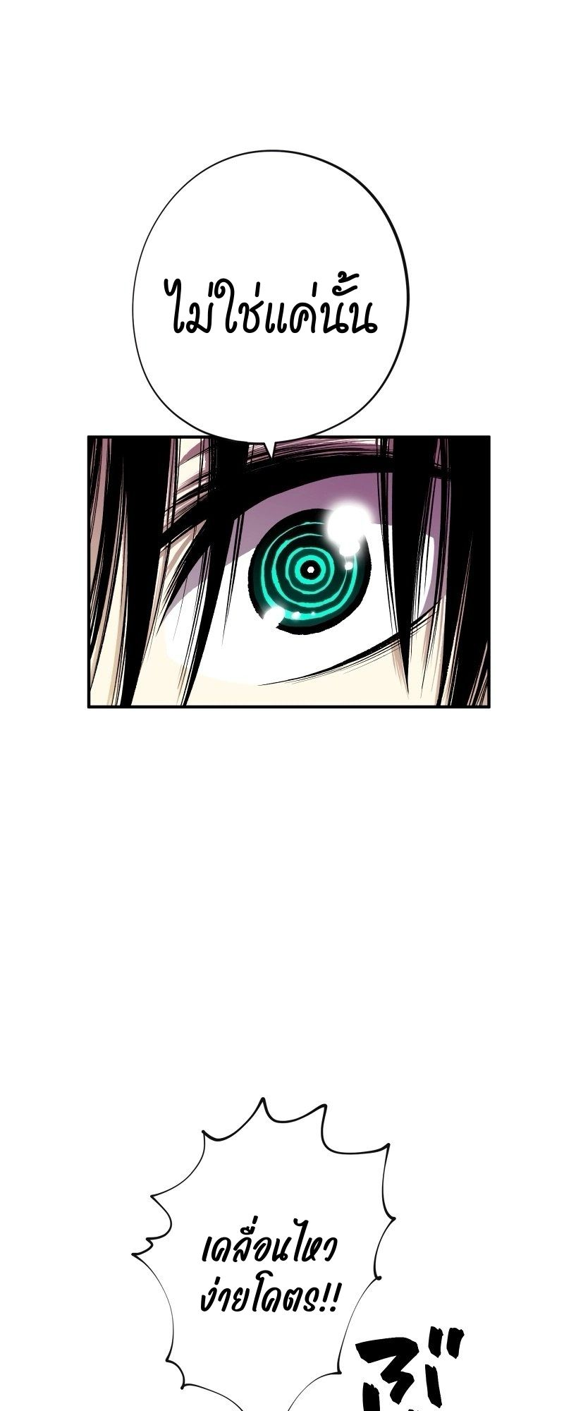 Ninja Reincarnation Fuuma Kotarou’s Quest to Reclaim His Humanity ตอนที่ 19 5
