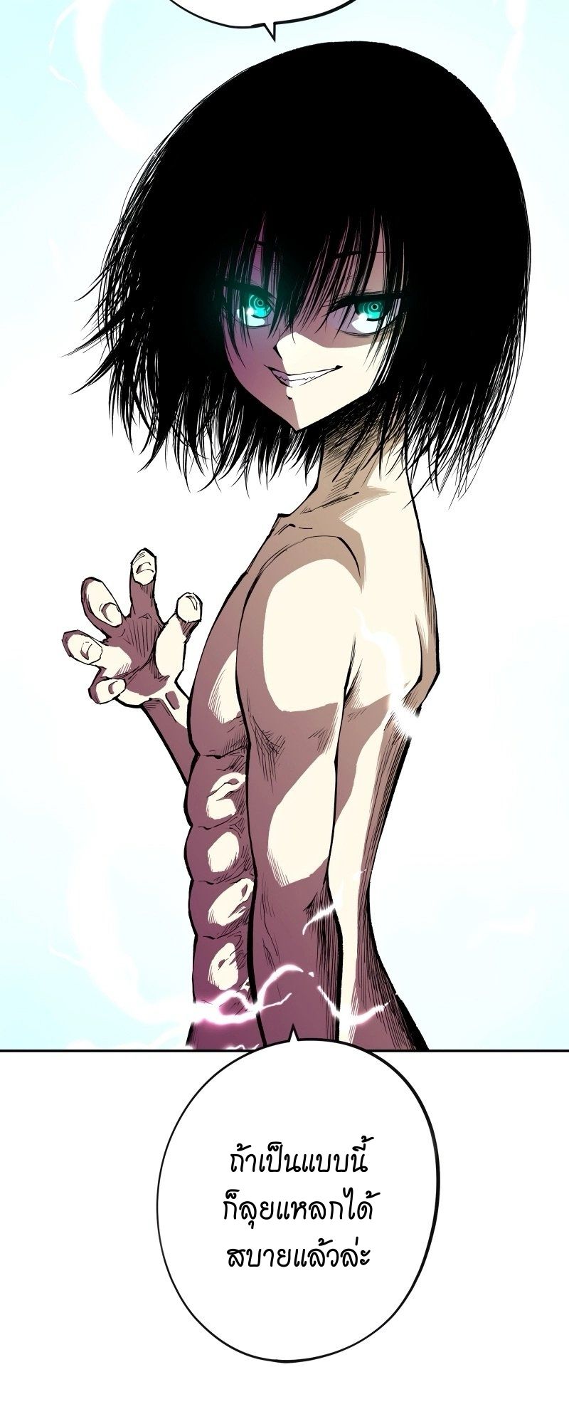 Ninja Reincarnation Fuuma Kotarou’s Quest to Reclaim His Humanity ตอนที่ 19 4