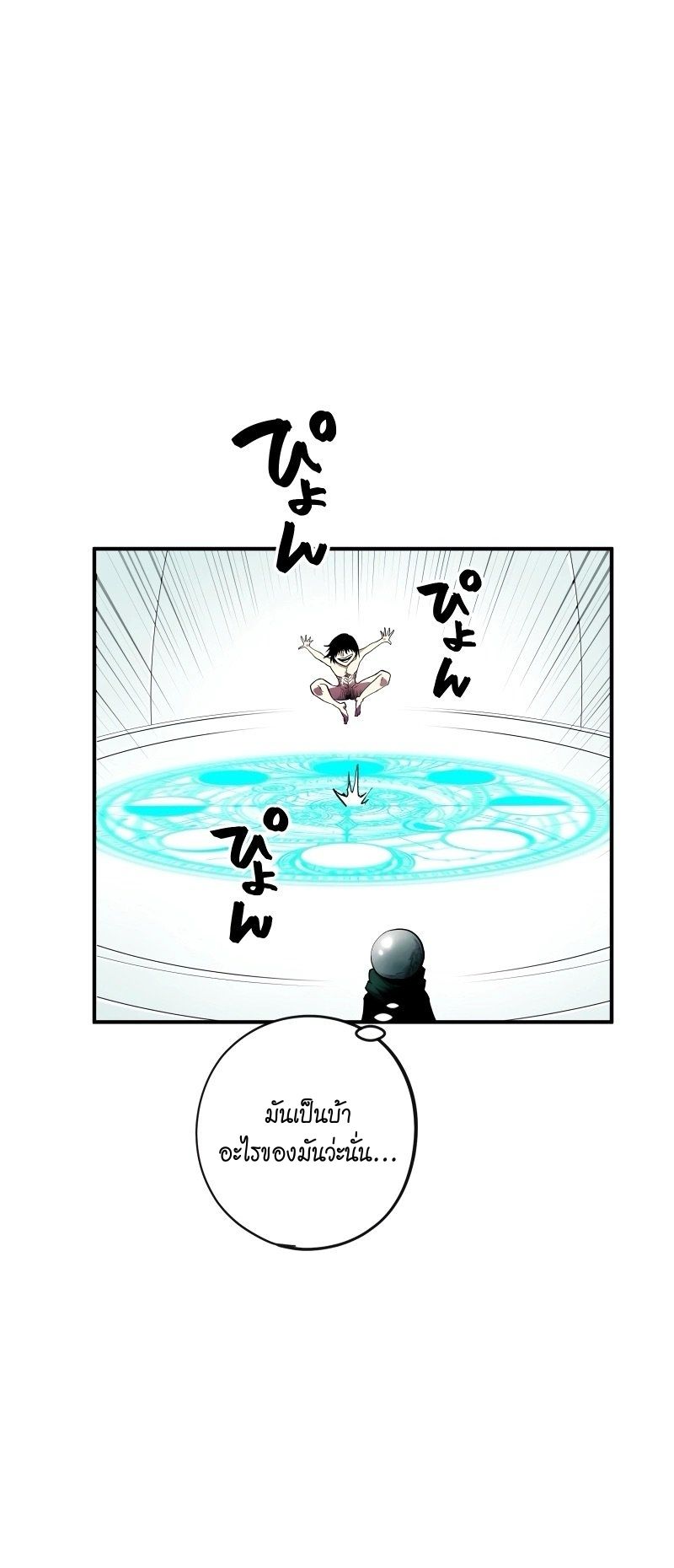 Ninja Reincarnation Fuuma Kotarou’s Quest to Reclaim His Humanity ตอนที่ 19 8