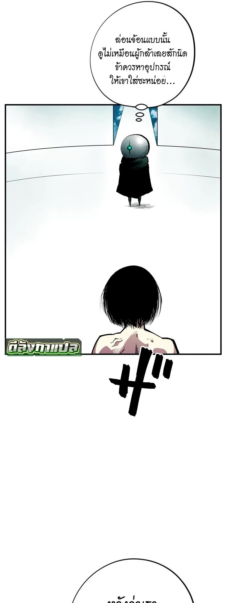 Ninja Reincarnation Fuuma Kotarou’s Quest to Reclaim His Humanity ตอนที่ 19 9