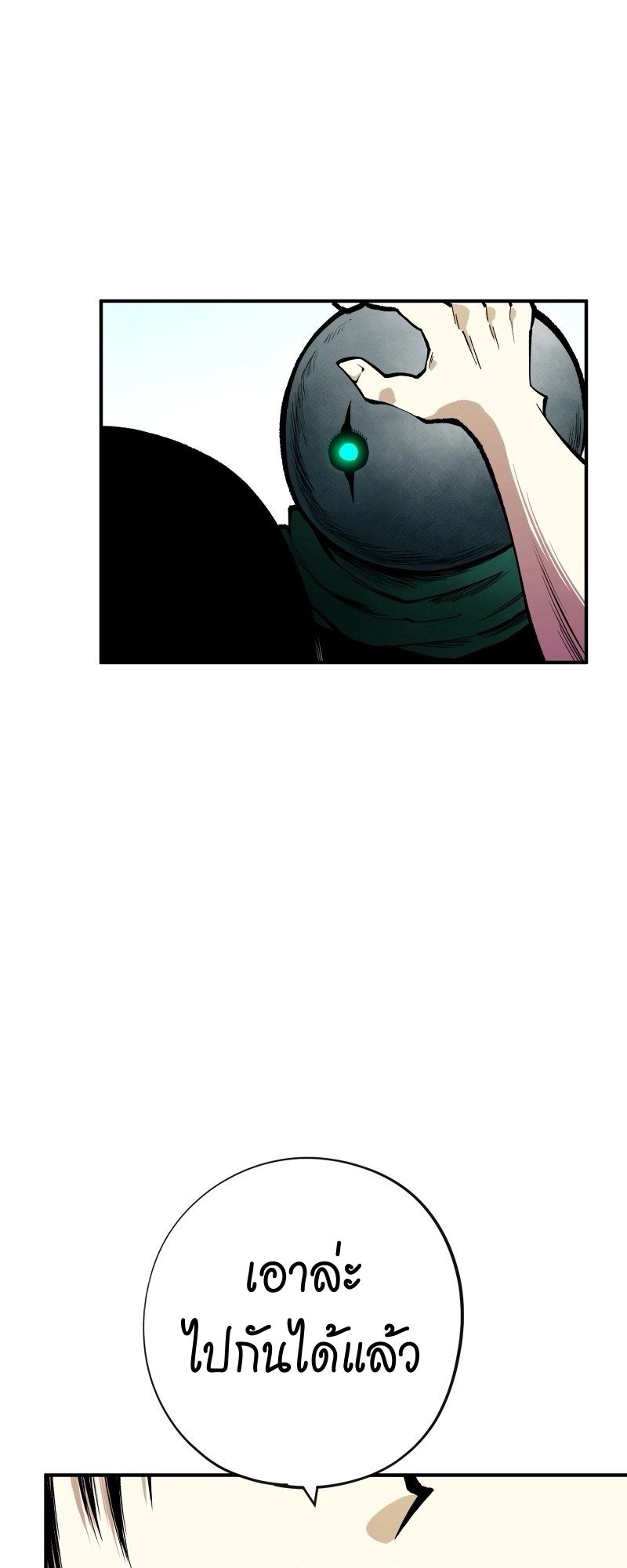 Ninja Reincarnation Fuuma Kotarou’s Quest to Reclaim His Humanity ตอนที่ 19 11