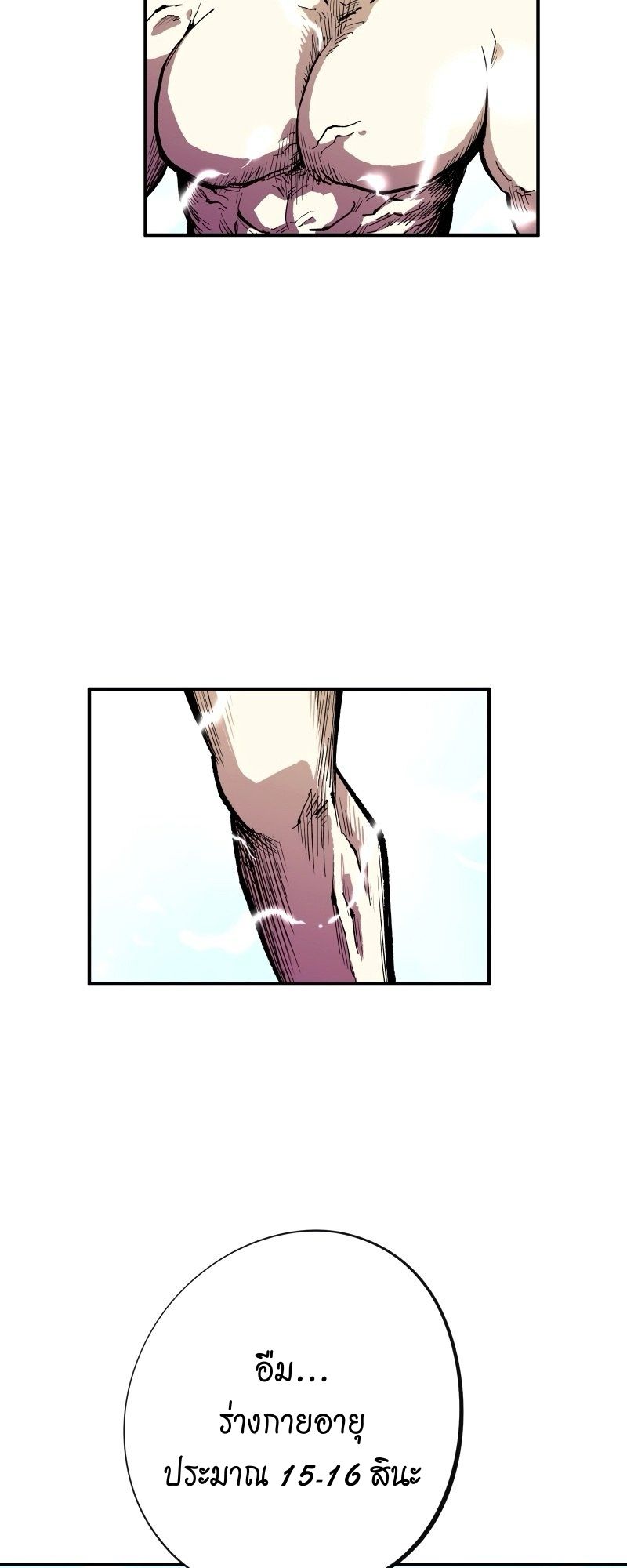 Ninja Reincarnation Fuuma Kotarou’s Quest to Reclaim His Humanity ตอนที่ 19 3