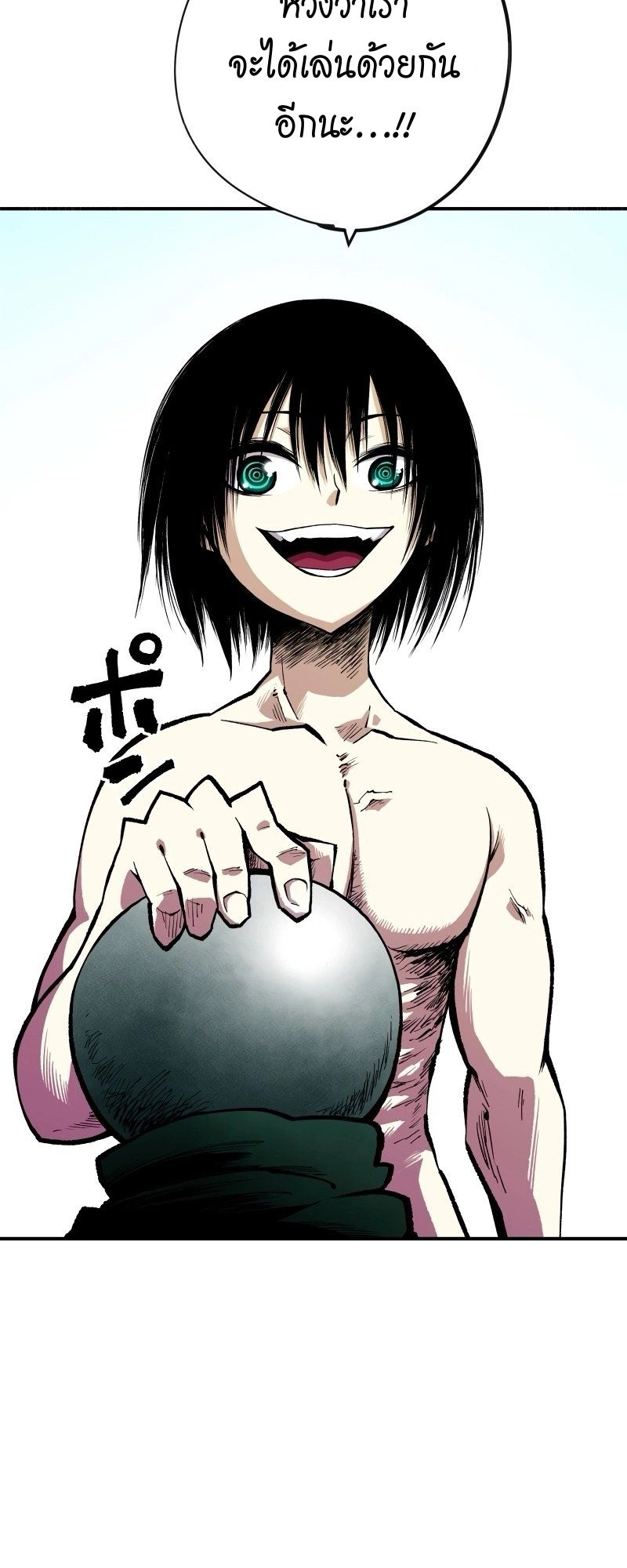 Ninja Reincarnation Fuuma Kotarou’s Quest to Reclaim His Humanity ตอนที่ 19 10