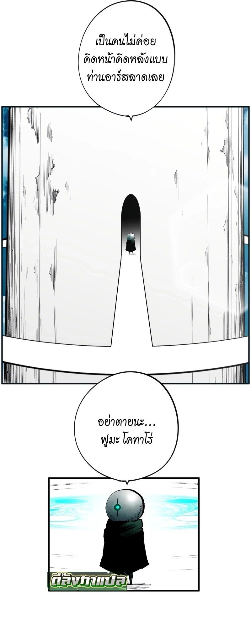 Ninja Reincarnation Fuuma Kotarou’s Quest to Reclaim His Humanity ตอนที่ 19 17