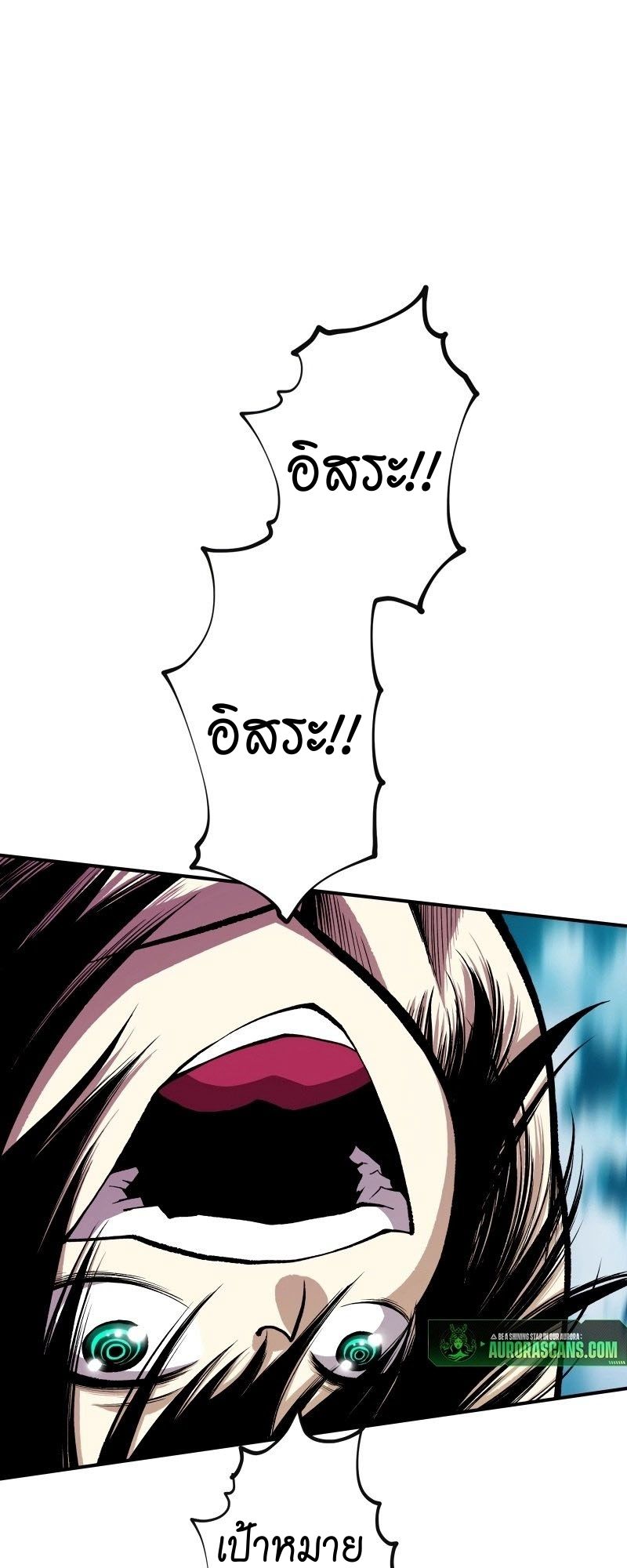Ninja Reincarnation Fuuma Kotarou’s Quest to Reclaim His Humanity ตอนที่ 19 26