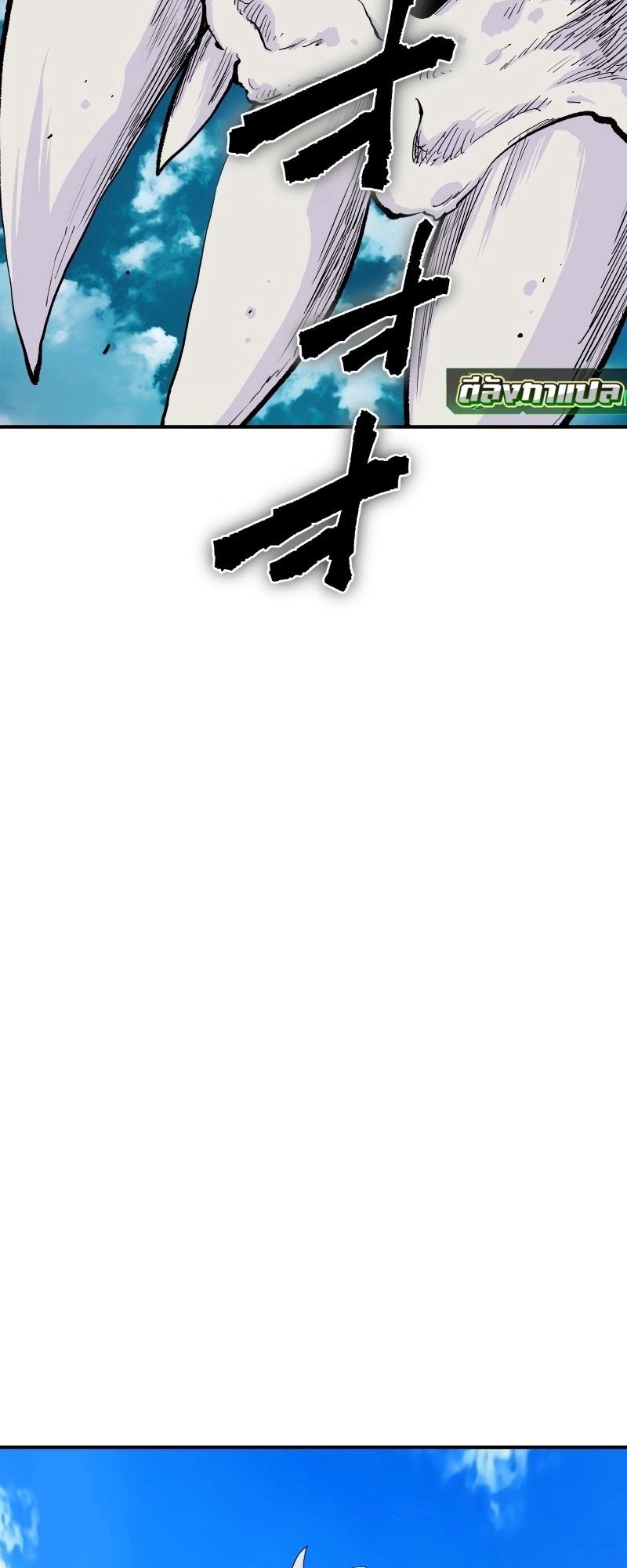 Ninja Reincarnation Fuuma Kotarou’s Quest to Reclaim His Humanity ตอนที่ 19 34