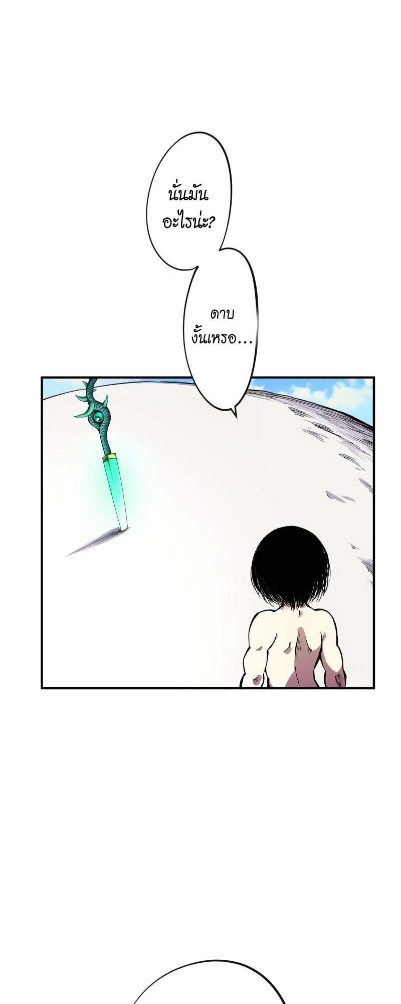 Ninja Reincarnation Fuuma Kotarou’s Quest to Reclaim His Humanity ตอนที่ 19 37