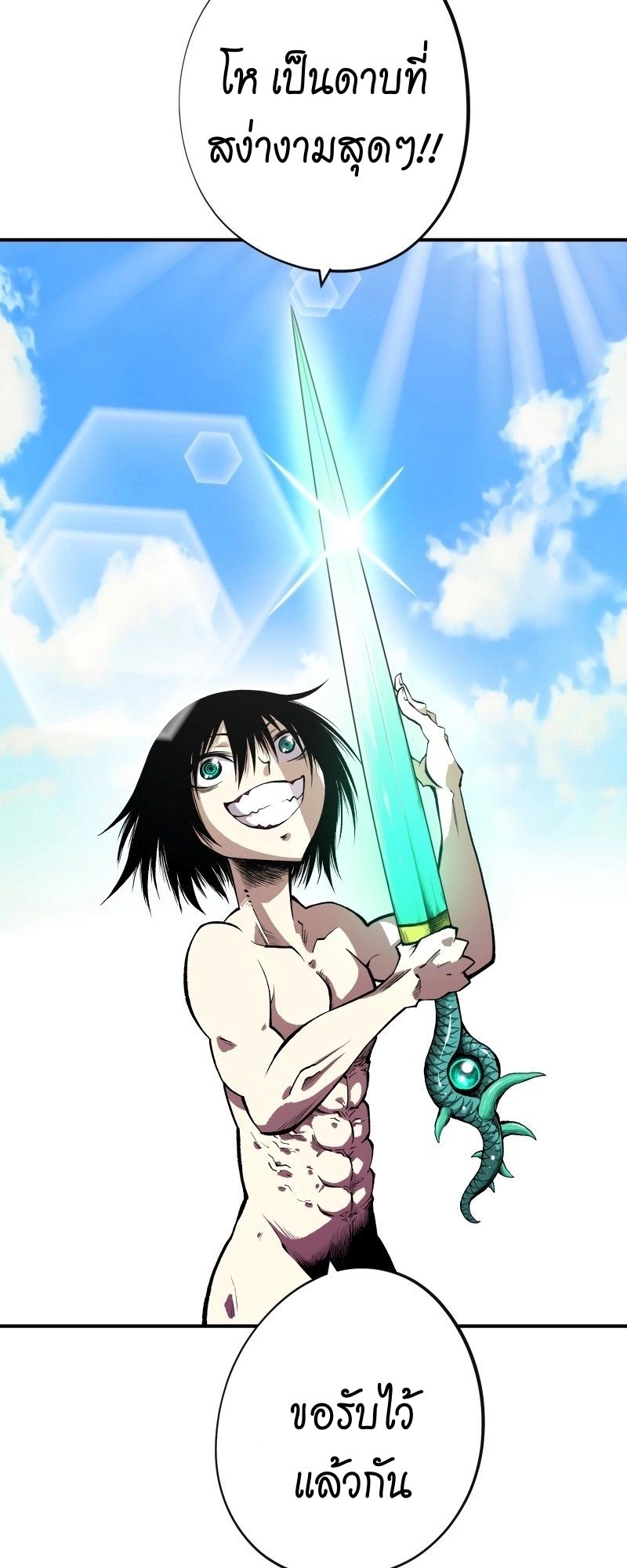 Ninja Reincarnation Fuuma Kotarou’s Quest to Reclaim His Humanity ตอนที่ 19 38