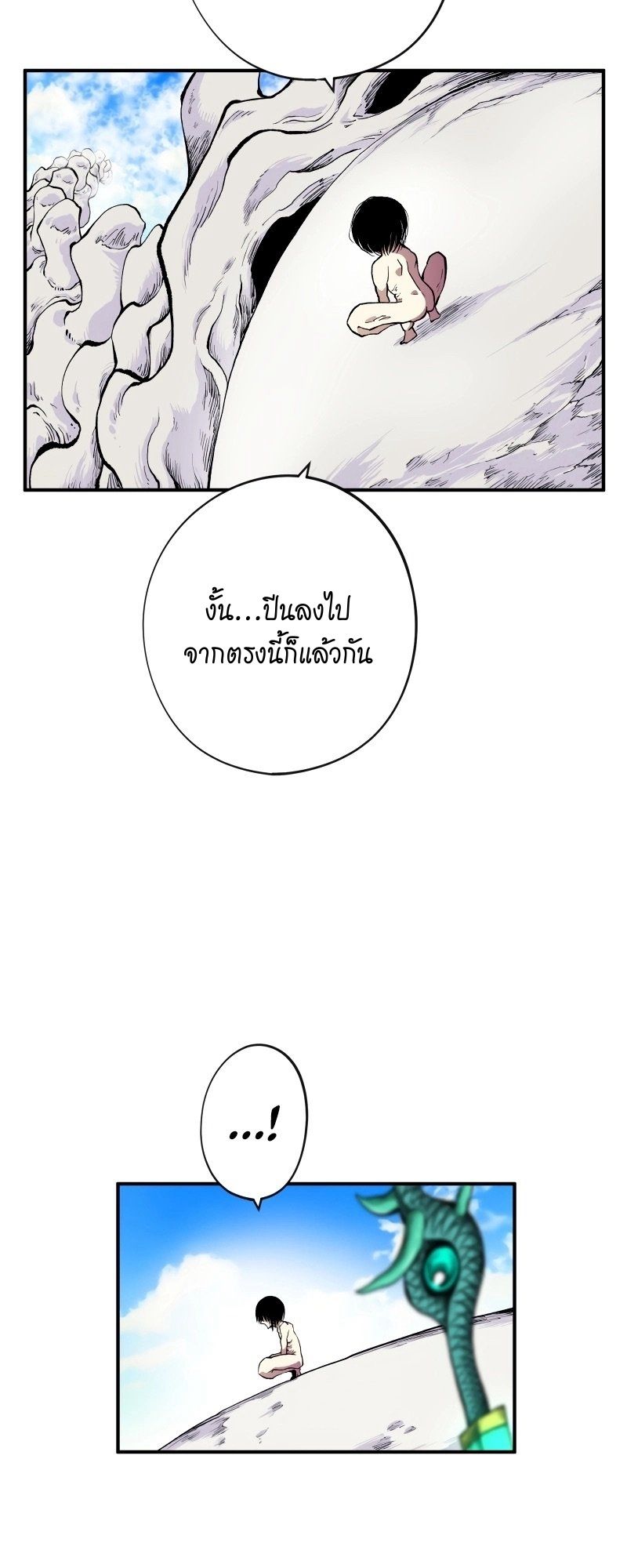 Ninja Reincarnation Fuuma Kotarou’s Quest to Reclaim His Humanity ตอนที่ 19 36