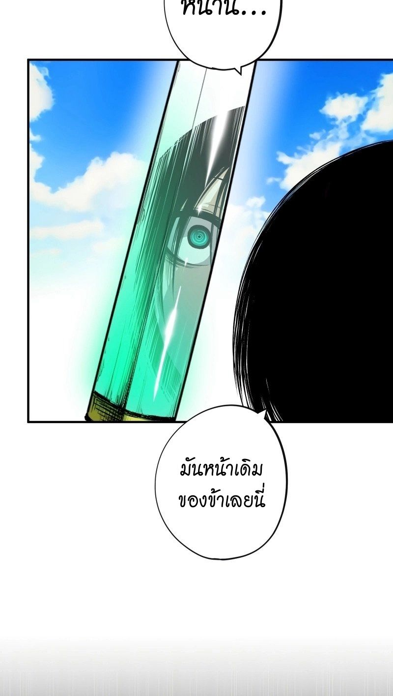 Ninja Reincarnation Fuuma Kotarou’s Quest to Reclaim His Humanity ตอนที่ 19 40