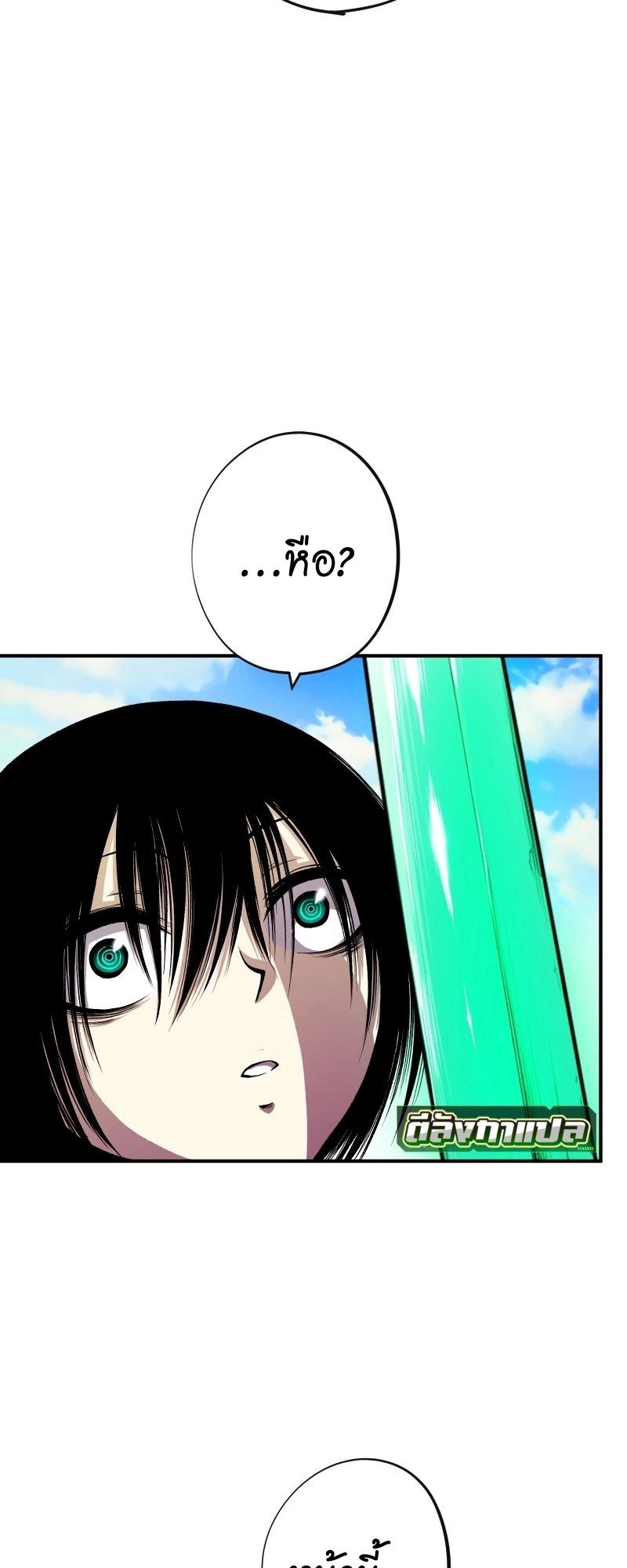 Ninja Reincarnation Fuuma Kotarou’s Quest to Reclaim His Humanity ตอนที่ 19 39