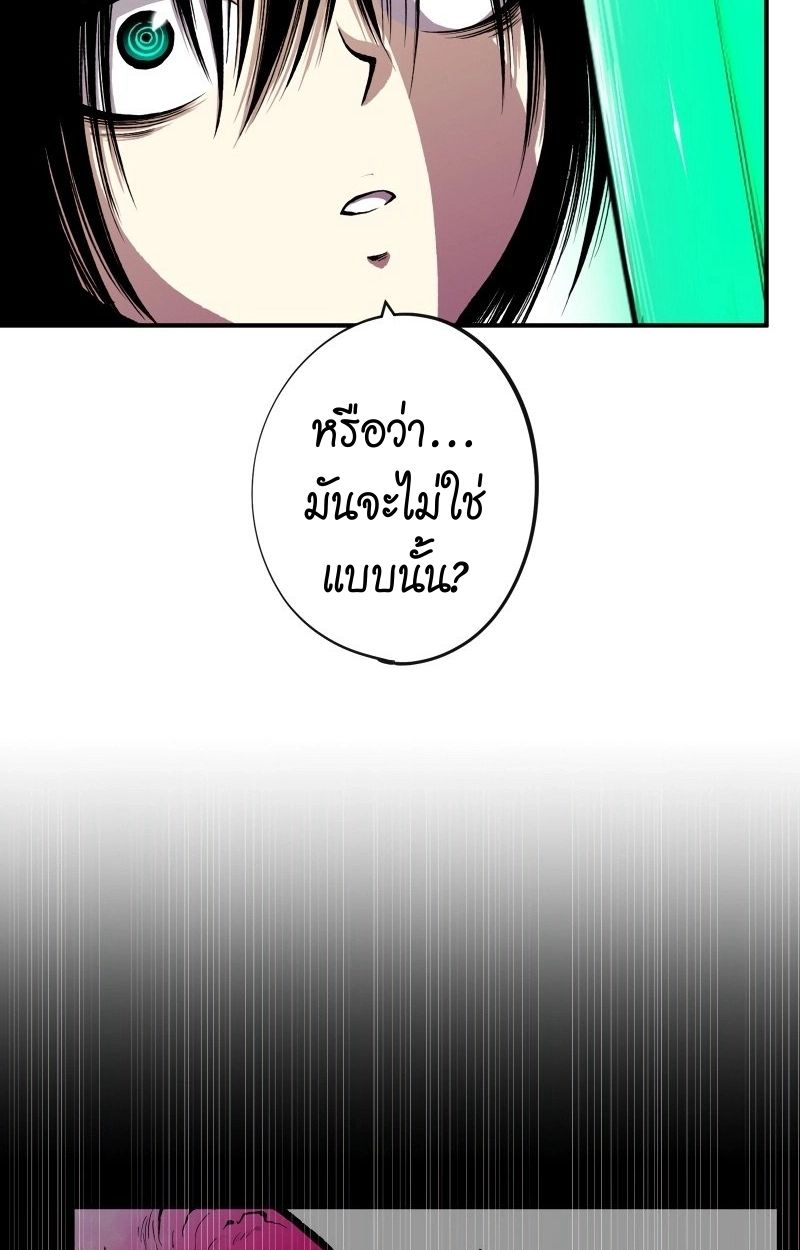 Ninja Reincarnation Fuuma Kotarou’s Quest to Reclaim His Humanity ตอนที่ 19 43