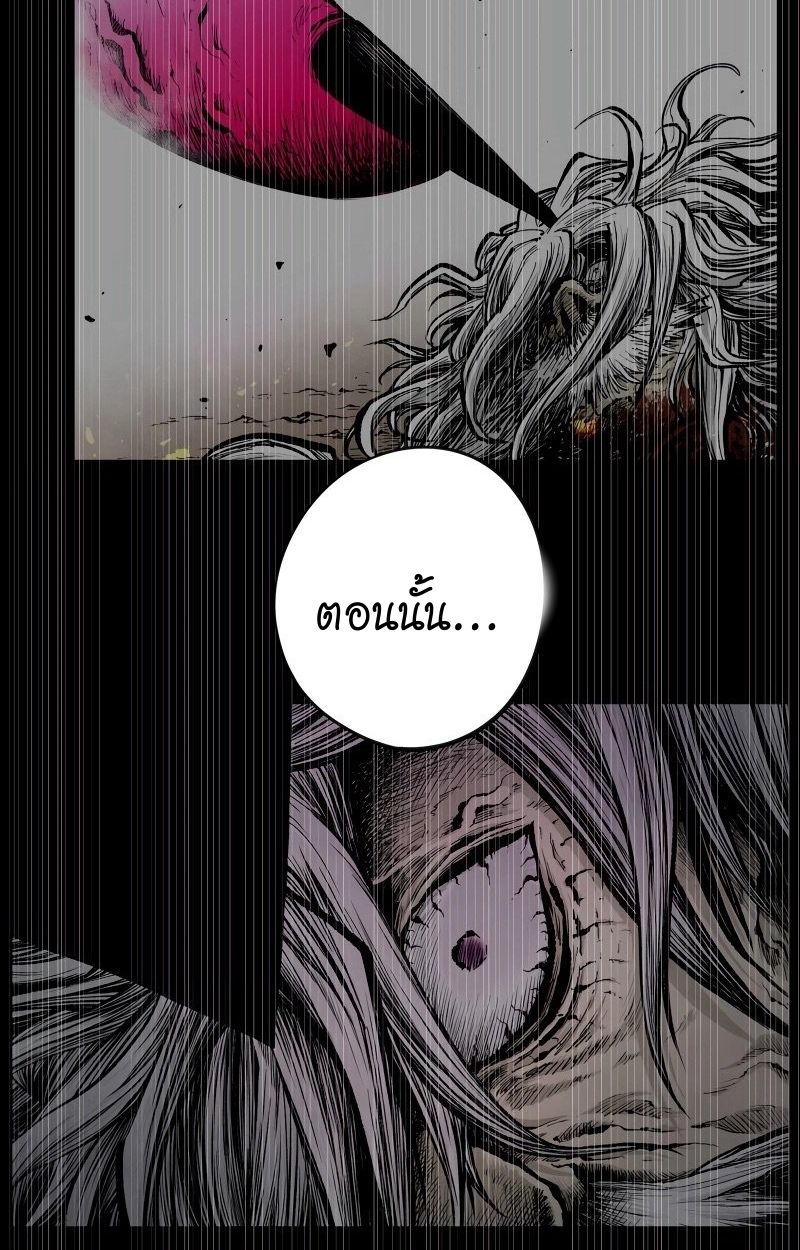 Ninja Reincarnation Fuuma Kotarou’s Quest to Reclaim His Humanity ตอนที่ 19 44