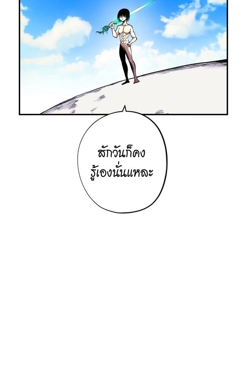 Ninja Reincarnation Fuuma Kotarou’s Quest to Reclaim His Humanity ตอนที่ 19 51