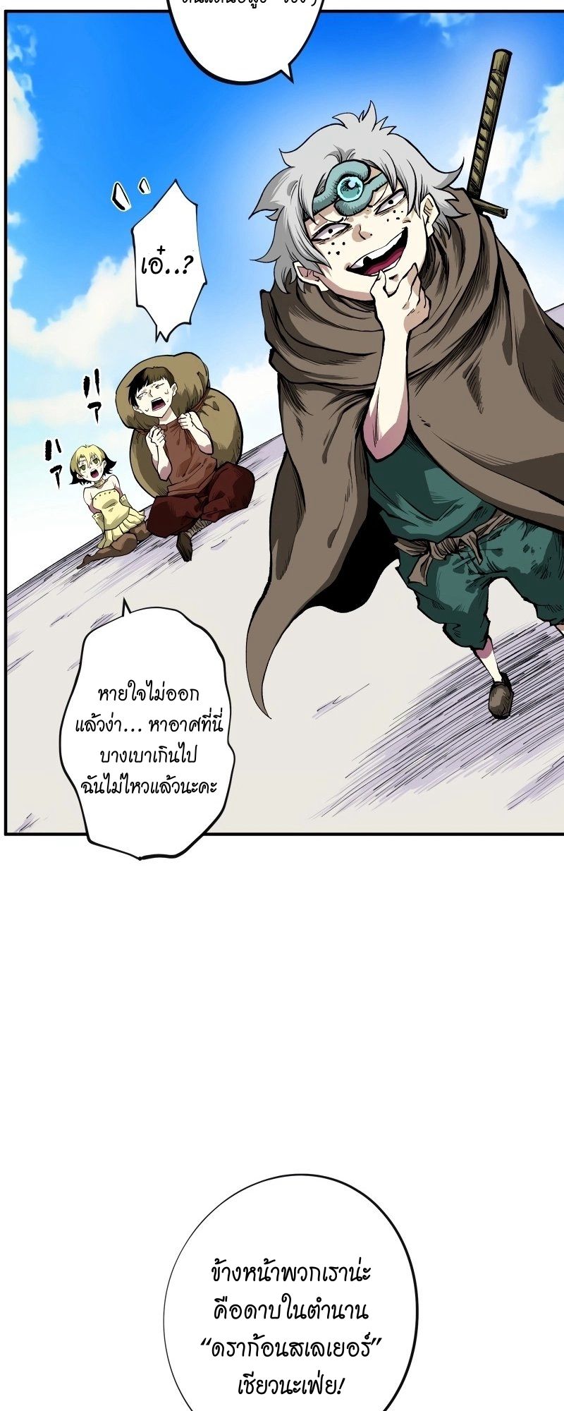 Ninja Reincarnation Fuuma Kotarou’s Quest to Reclaim His Humanity ตอนที่ 19 56