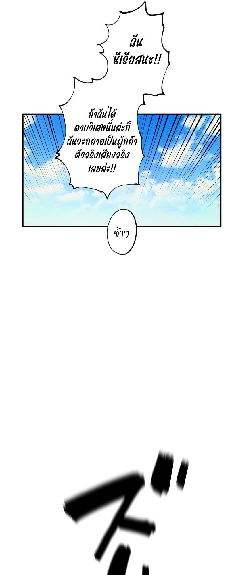 Ninja Reincarnation Fuuma Kotarou’s Quest to Reclaim His Humanity ตอนที่ 19 60