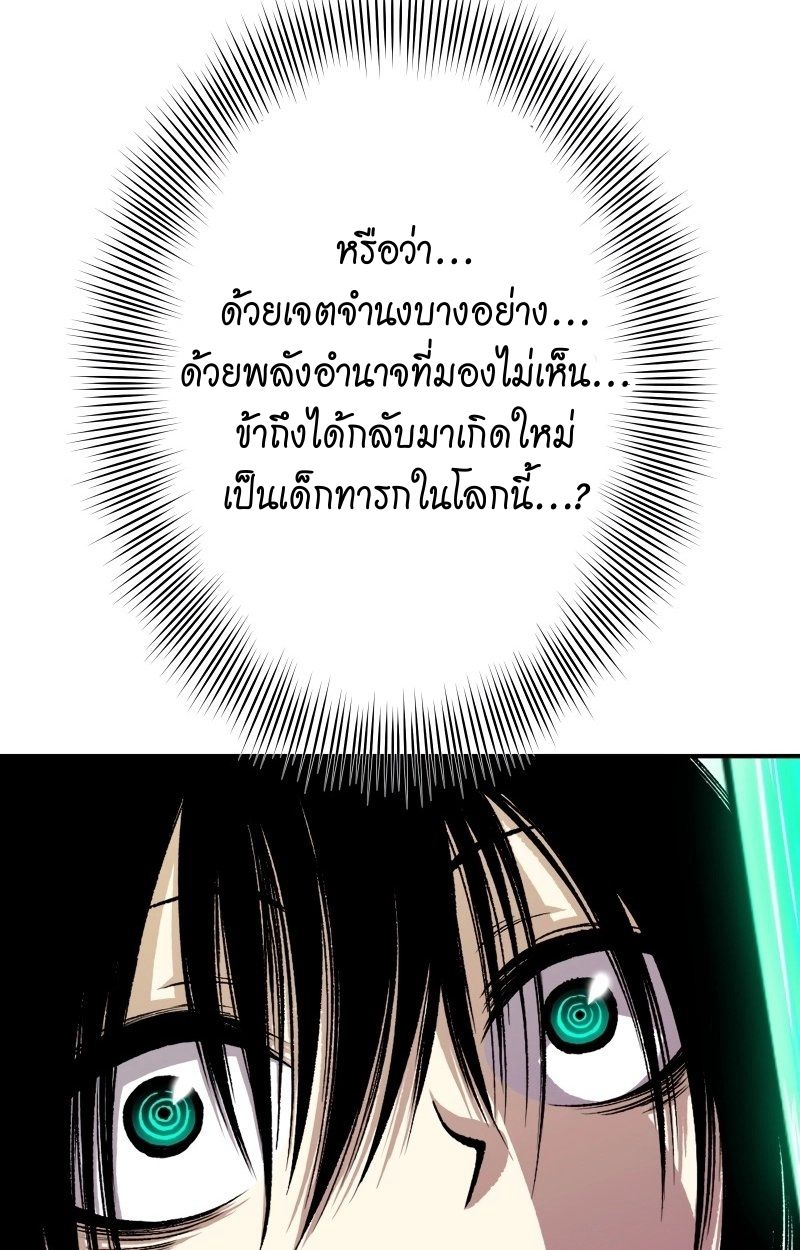 Ninja Reincarnation Fuuma Kotarou’s Quest to Reclaim His Humanity ตอนที่ 19 49