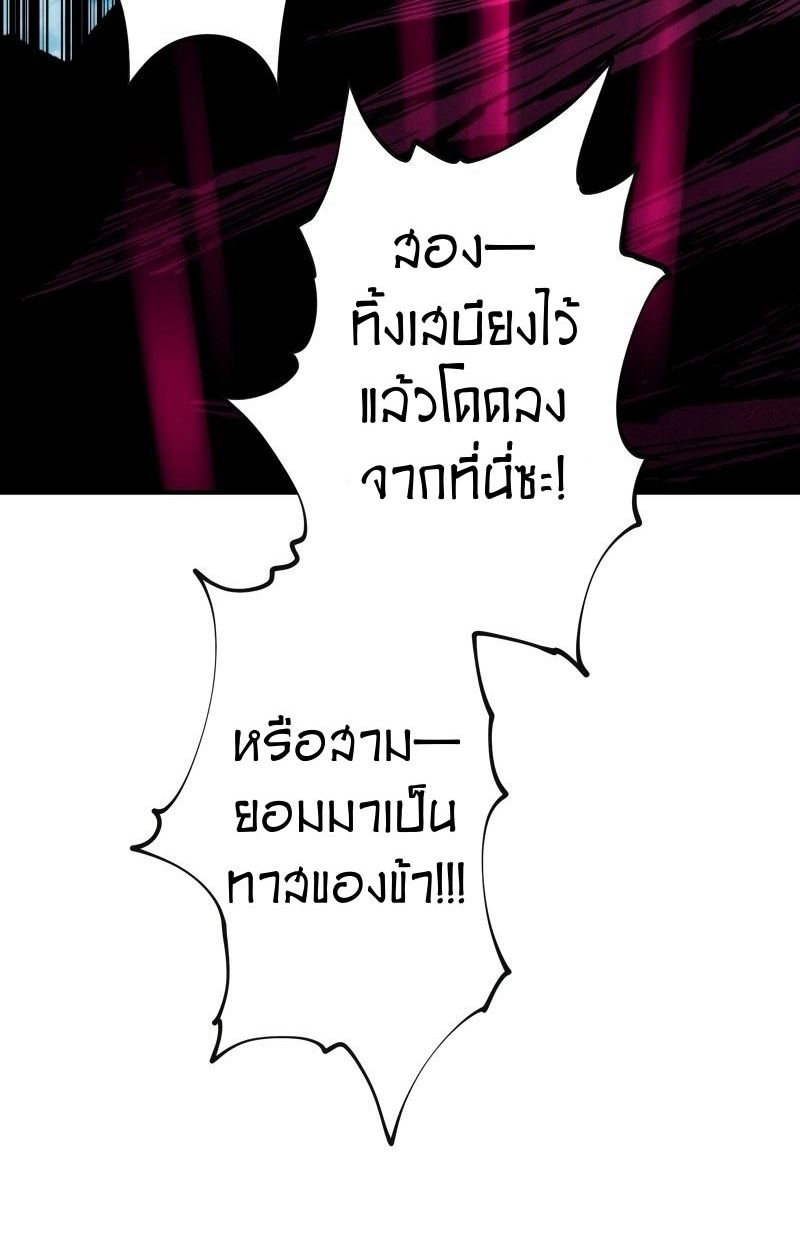 Ninja Reincarnation Fuuma Kotarou’s Quest to Reclaim His Humanity ตอนที่ 19 69