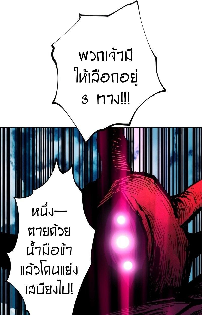 Ninja Reincarnation Fuuma Kotarou’s Quest to Reclaim His Humanity ตอนที่ 19 68